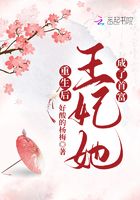 重生后，王妃她成了首富