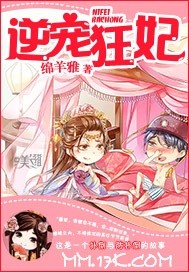 逆宠狂妃