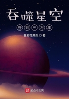 吞噬星空签到三万年