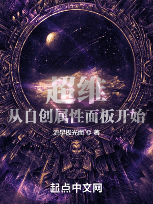 超维：从自创属性面板开始