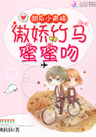 甜系小青梅:傲娇竹马,蜜蜜吻